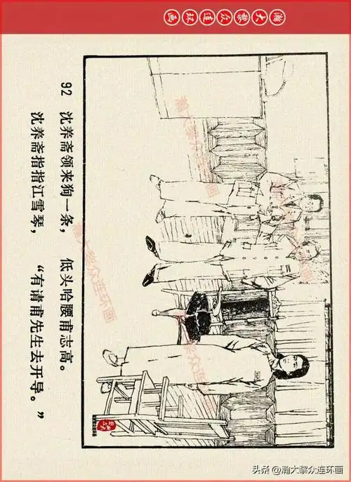 瀚大黎众津美版革命烈士英勇斗争故事连环画江姐胡博综绘画