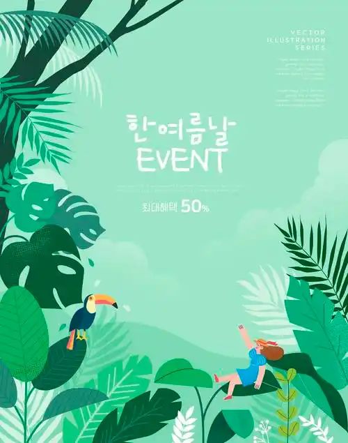 12款冰爽夏日夏季海滩海浪卡通传单海报插画设计ai矢量设计素材beach