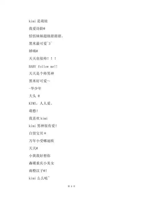 201x青春活泼可爱的qq网名