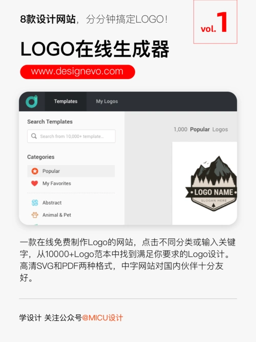 1.logo在线生成器(designevo)