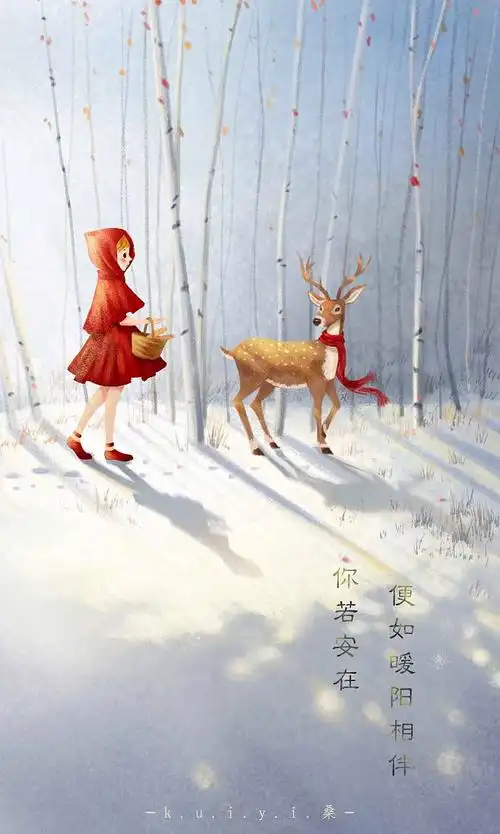 封面扁平温馨治愈小红帽光影暖冬冬天阳光麋鹿童话故事幸福可爱二次元