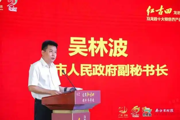 广龙对口合作赋能老区农产品加速融湾|广州|上杭|龙岩市_网易订阅