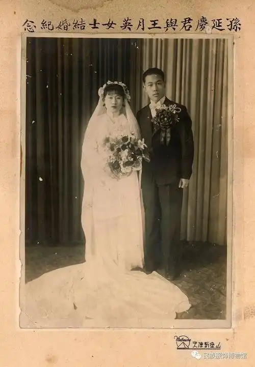 民族服饰博物馆藏影像记录——老照片中的婚礼