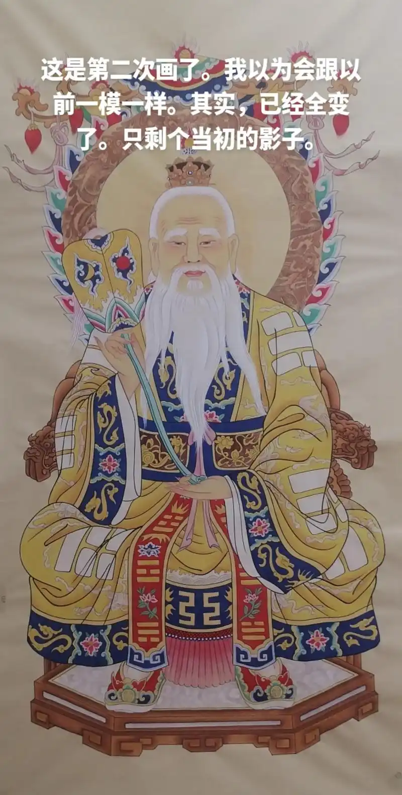 太上老君.#道教文化 #人物画 #广结善缘 #国风古韵 #中 - 抖音