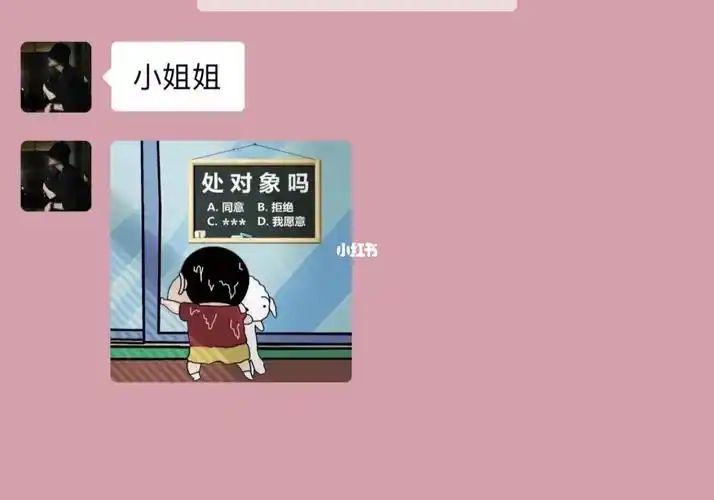 小姐姐处对象吗