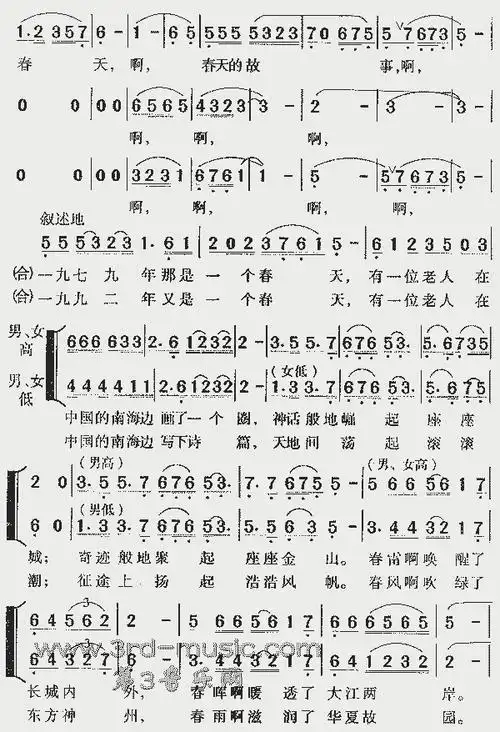 春天的故事[合唱曲谱]_歌谱简谱_哆来咪123曲谱网