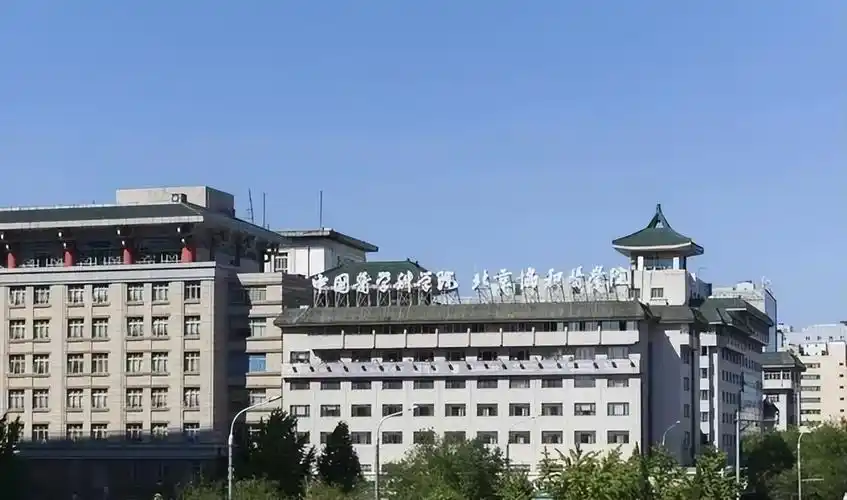 协和医学院,清华大学医学部,前身清华大学医学院成立于2001年10月25日