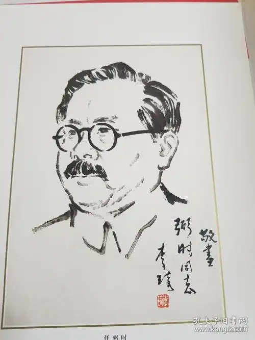 李琦画革命领袖像