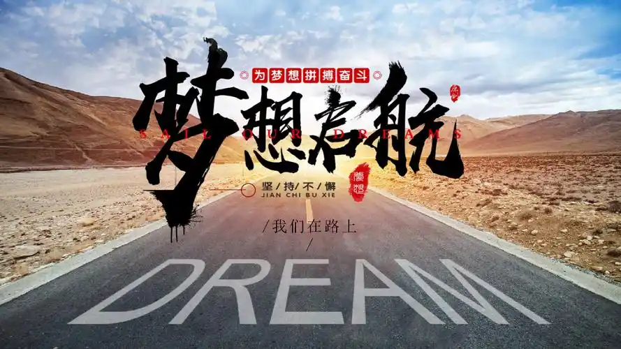 大气商务励志梦想起航ppt模板pptx