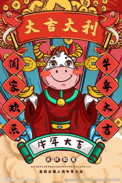 国潮插画 2021牛年设计图__其他_广告设计_设计图库_昵图网nipic.com