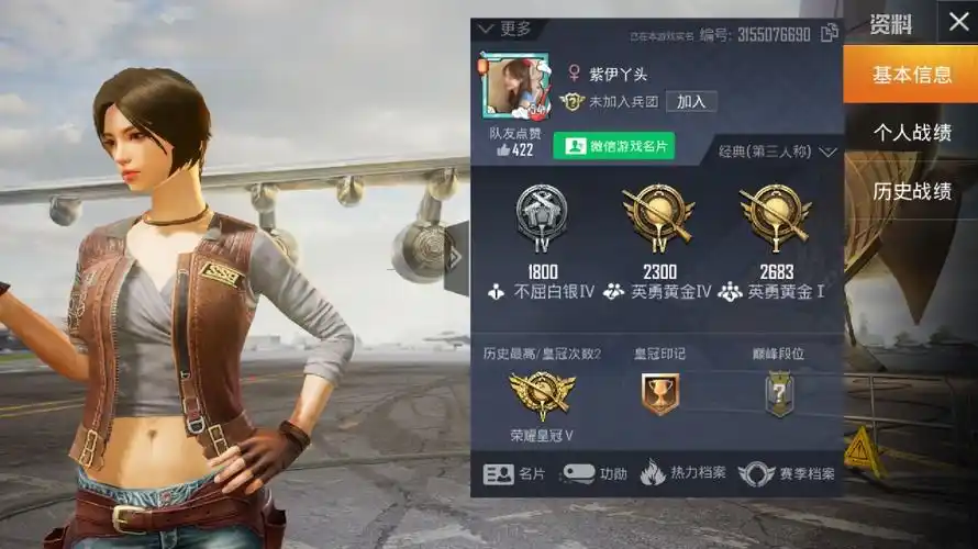 和平精英                                      8s