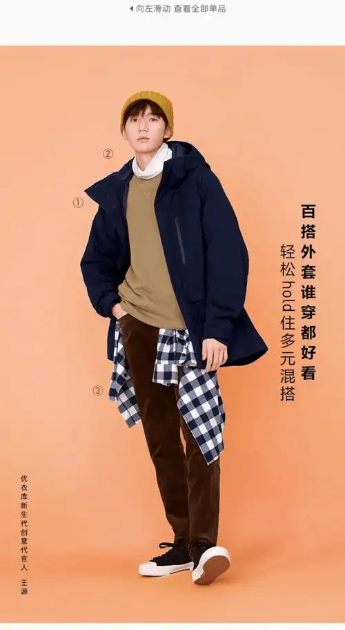 王源代言优衣库,承受了这个年纪不该有的成熟!