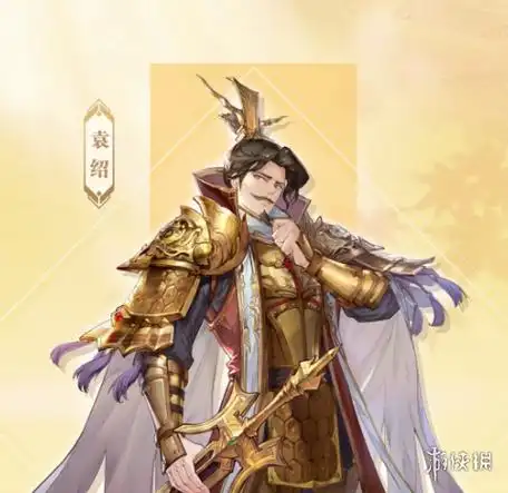 三国志幻想大陆武将袁绍图鉴