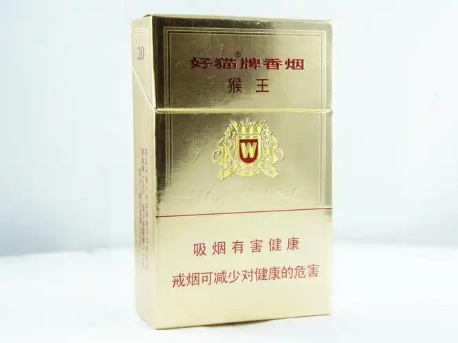 好猫(猴王磨砂)图片集 - 烟草市场