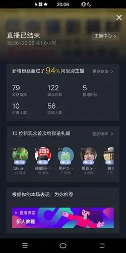 亿中微课堂亿中直播丨沈阳亿中摄影器材正式入驻抖音本月22日圆满完成