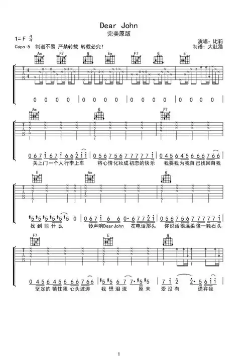 dear john-比莉-c调完美原版f调六线吉他谱-虫虫吉他谱免费下载