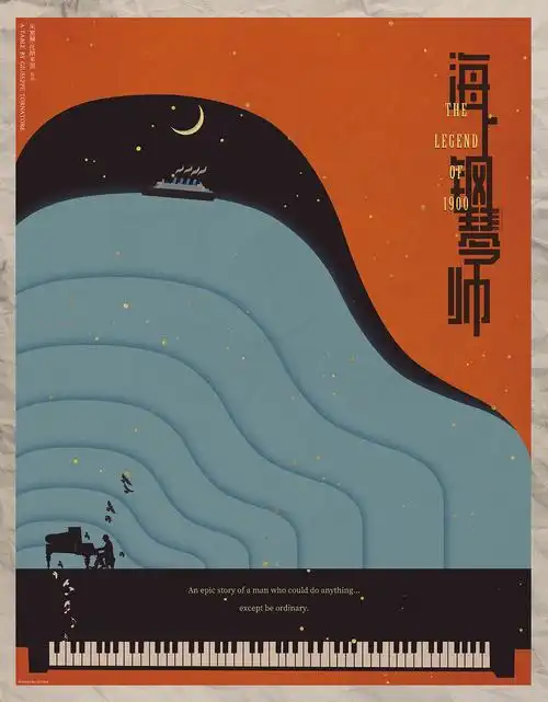 电影《海上钢琴师》艺术海报