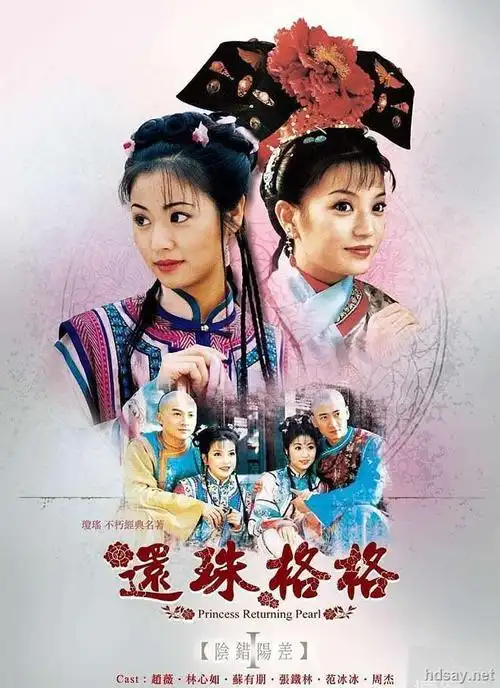 [还珠格格1998][三部全集][国语中字][hdtv-mkv][720p][dvd-mkv/rmvb]
