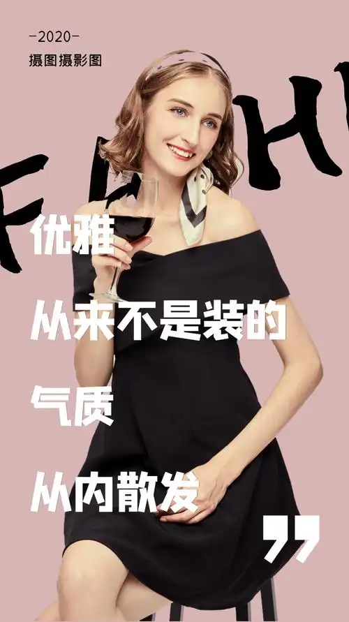 时尚女模特海报设计