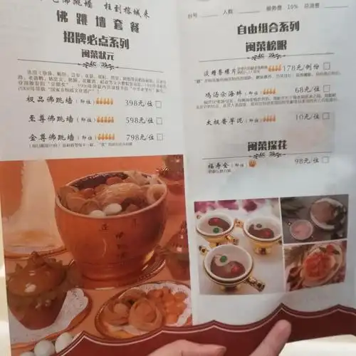 该店菜肴福州菜系为主总体口味清淡可口菜品美观佛跳墙