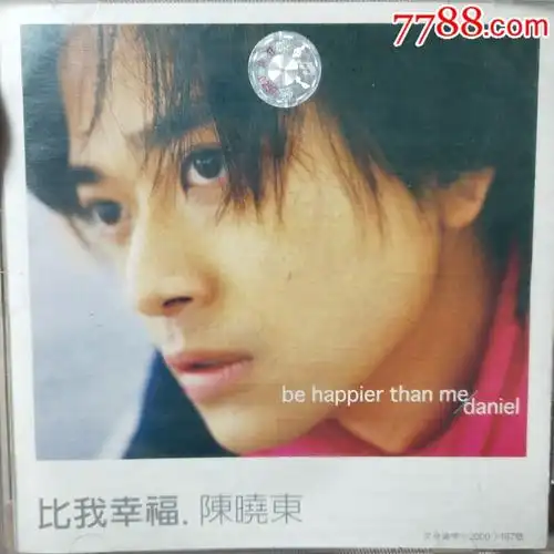 金典音像陈晓东比我幸福