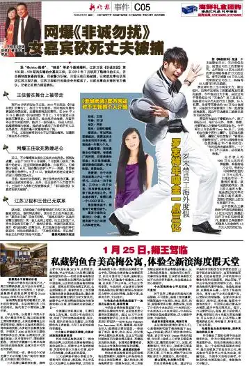 网传《非诚勿扰》钱女嘉宾王佳杀父被捕 王佳个人资料【图】