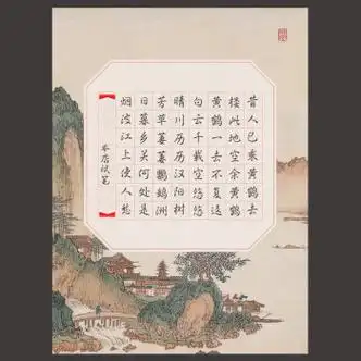 中国风a4田字格硬笔书法专用作品纸小学生钢笔练习比赛考级60字56c款