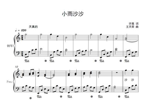 《小雨沙沙》钢琴谱-1页