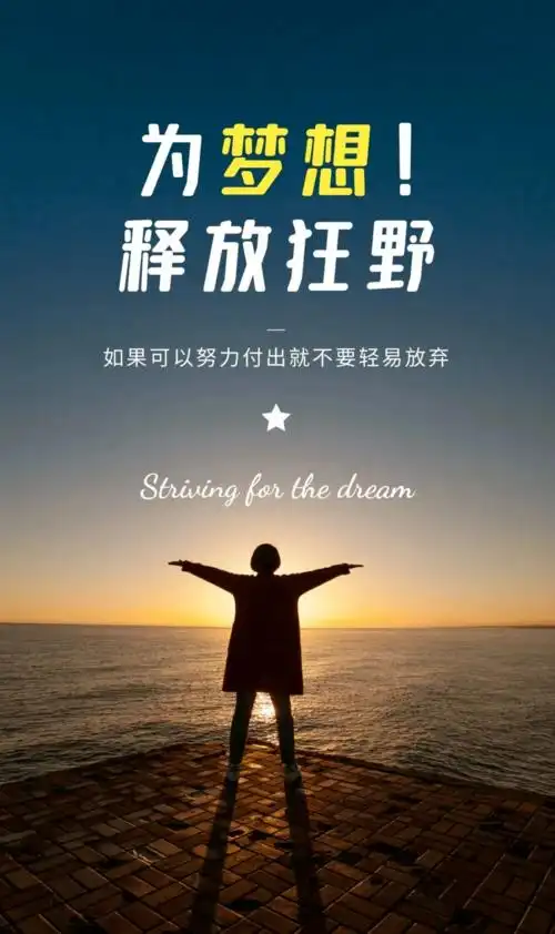 朋友圈充满正能量的精辟语录句句鼓励人心