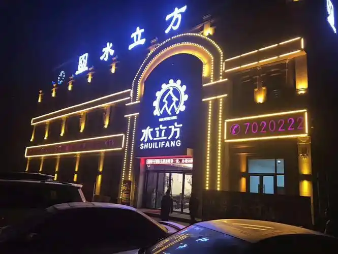 中心桑拿中心推拿中心老房子足浴休闲中心金太阳洗浴红浪漫洗浴中心