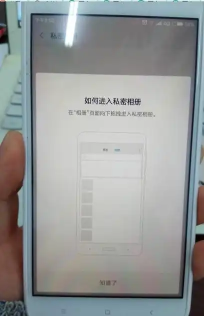 小米5s plus隐私照片怎么看