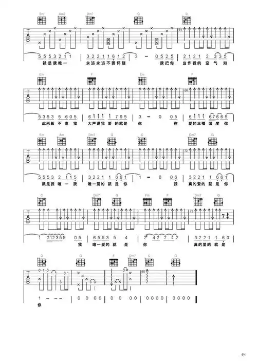 爱的就是你吉他谱-弹唱谱-c调-虫虫吉他