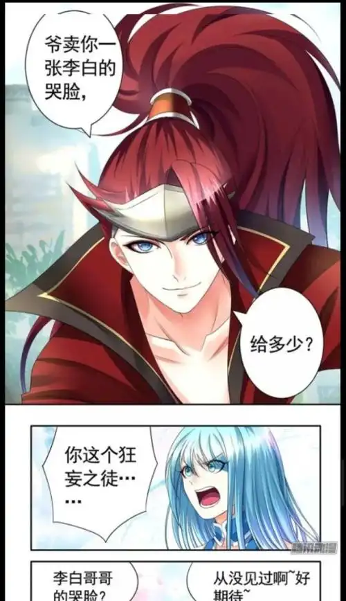 王者荣耀 韩信 王昭君