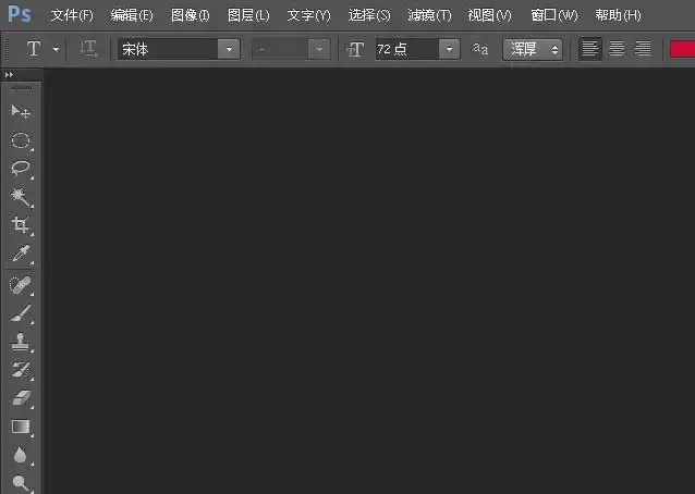 ps怎么快速合成淘宝首页展示图?