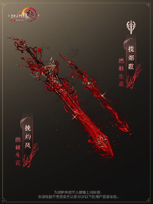 行侠江湖奏一曲狂剑网3第七届大师赛战歌震撼开唱