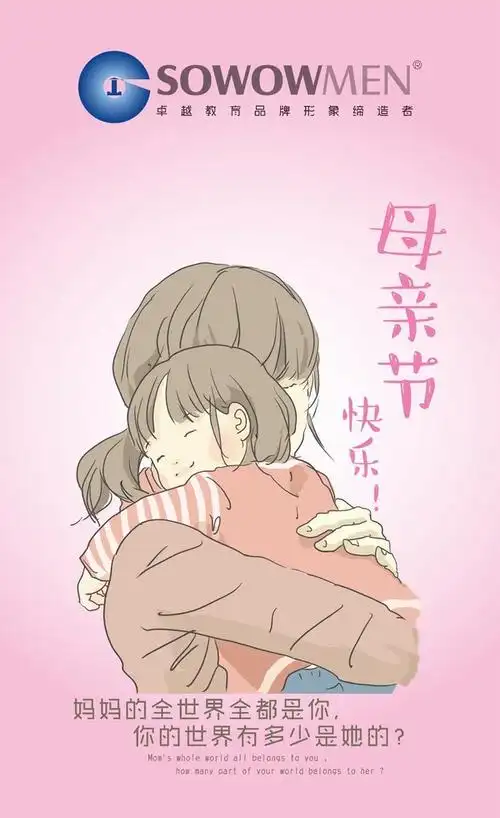 3分钟视频让百万人感动落泪!这个母亲节,我想对妈妈说.