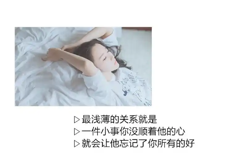 浪漫情话文字图片桌面壁纸