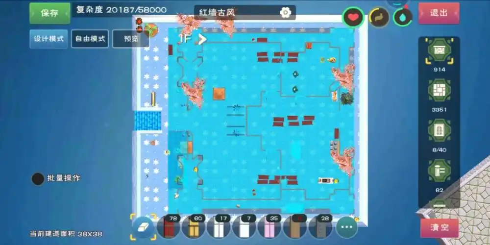 创造与魔法家园图纸分享1