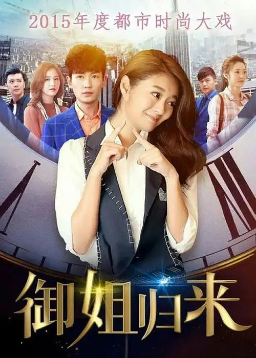 吴佳尼朱一龙郑晓宁郭月杨香玉王钧赫王雅婷郑希李宜娟汤镇宗安以轩陈