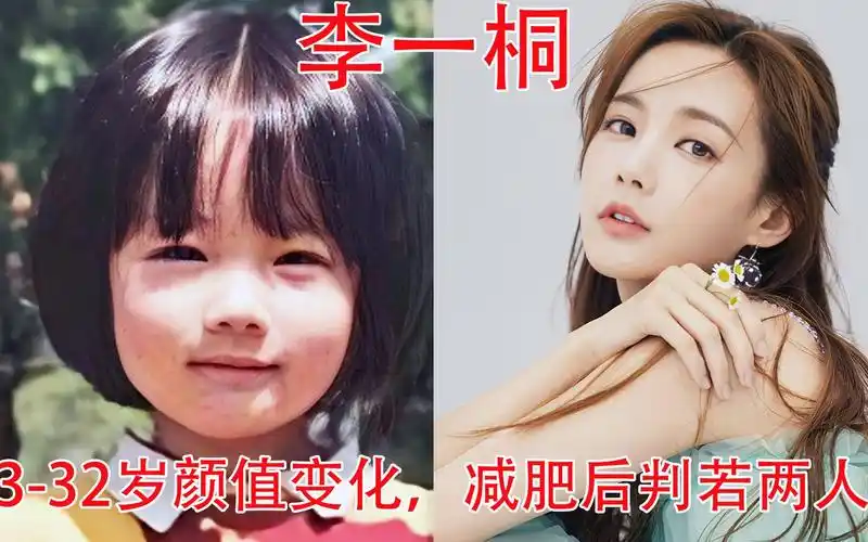 李一桐332岁颜值变化20岁客串相亲节目网友差点没认出来