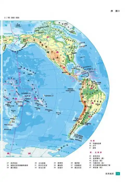 星球人教版高中地理图册必修合订本电子书(高清pdf版)_资源_任何理由