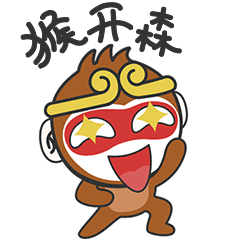 一大波猴子啊猴子猴子