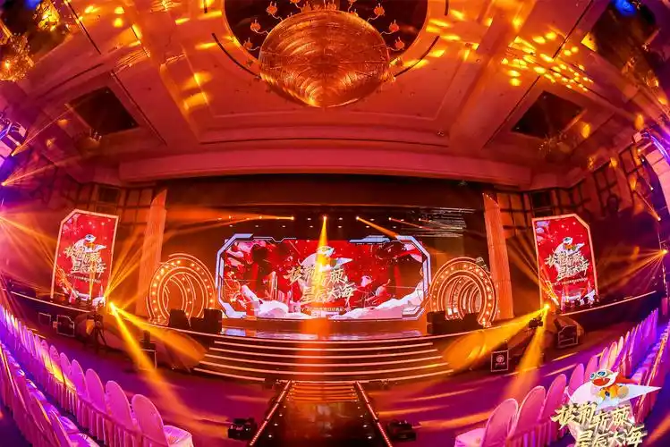 年会主舞台布置年会活动一般以文艺晚会,晚宴,户外拓展,旅游形式