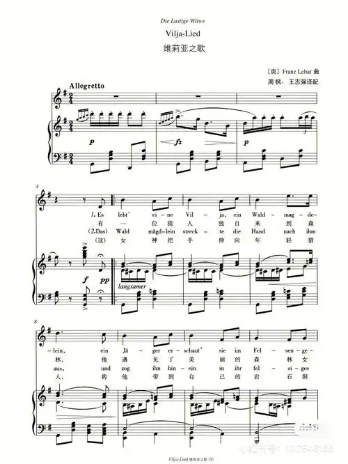 求维利亚之歌钢琴即兴伴奏谱自弹自唱的