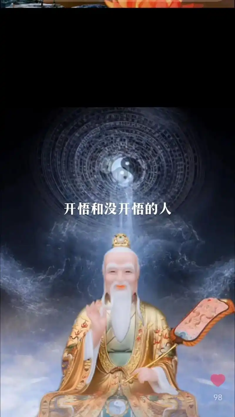 感恩所有的相遇 #感恩遇见05 #觉醒开悟 #遇见的都是天 - 抖音