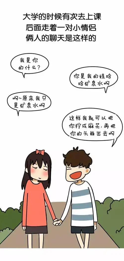 你都听过路人哪些搞笑的对话?哈哈哈哈,真的我什么都没听见!