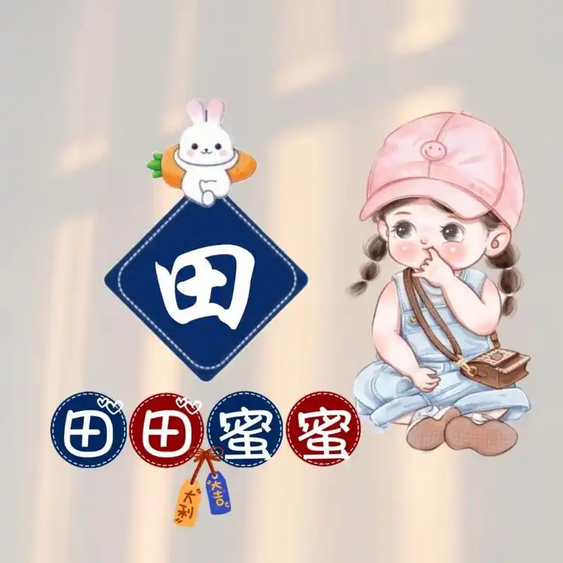 姓氏头像/可换字 #姓氏头像# #头像分享# #头像