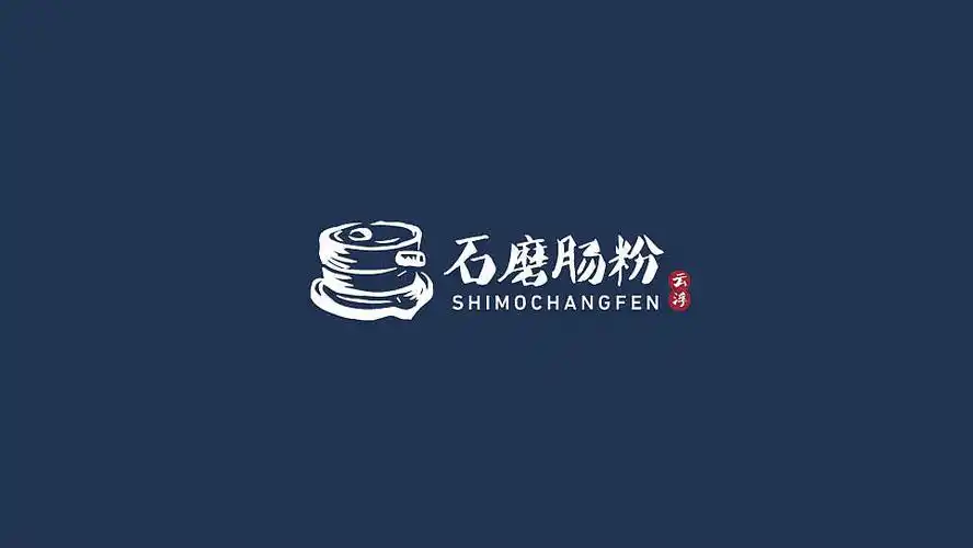 贰想|石磨肠粉品牌设计