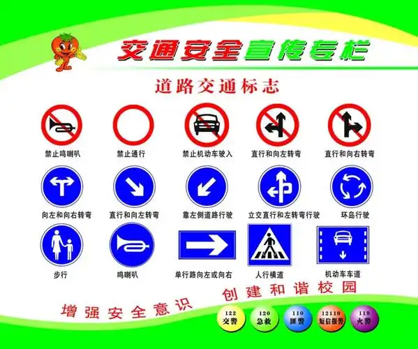 东流小学开展上下学交通安全活动