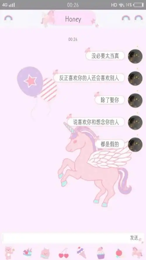 九汐唯美清新聊天记录背景图